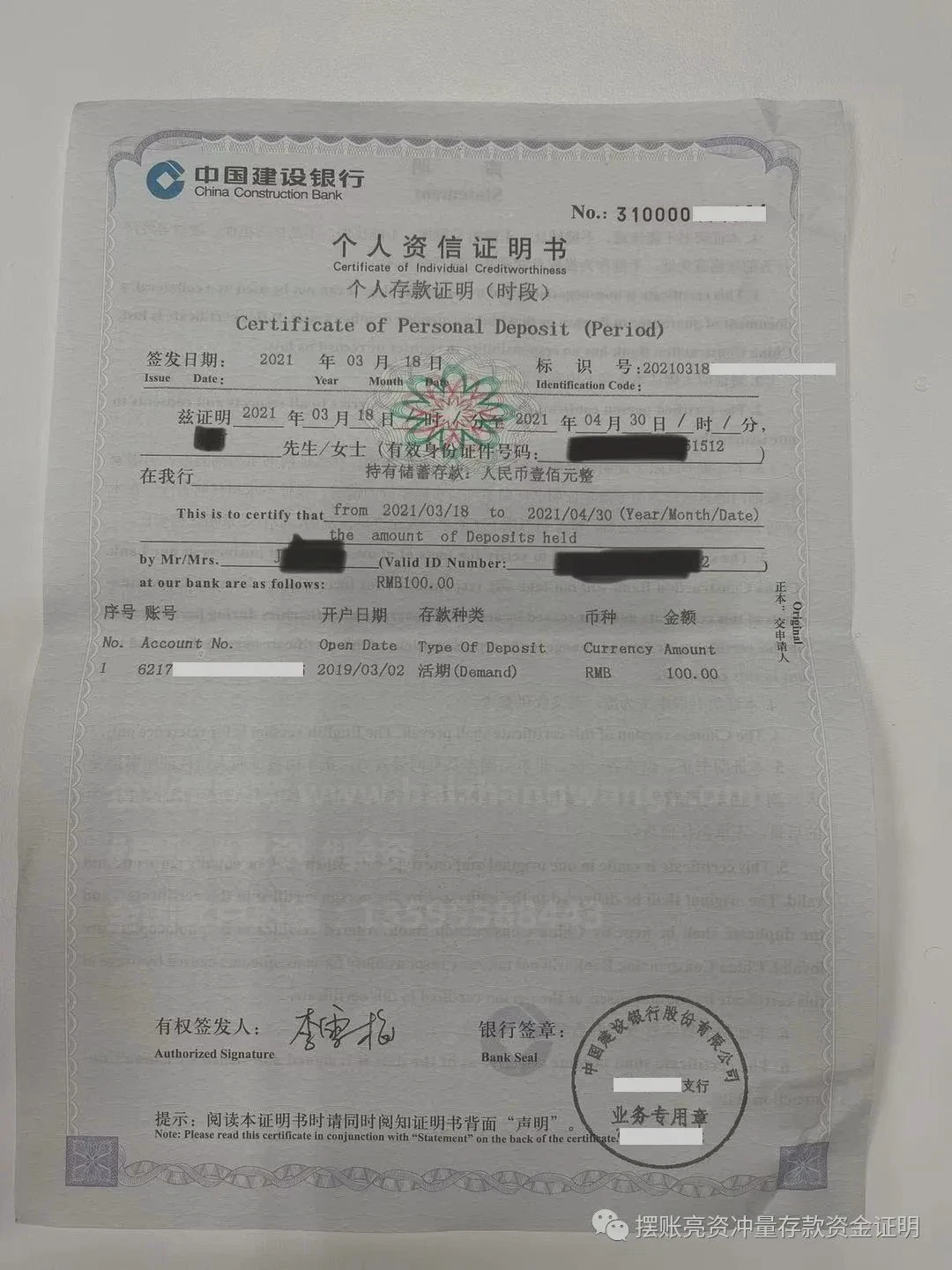 国有四大银行存款证明模板图片(个人存款证明)(图4) 国有四大银行存款证明模板图片(个人存款证明)(图4)